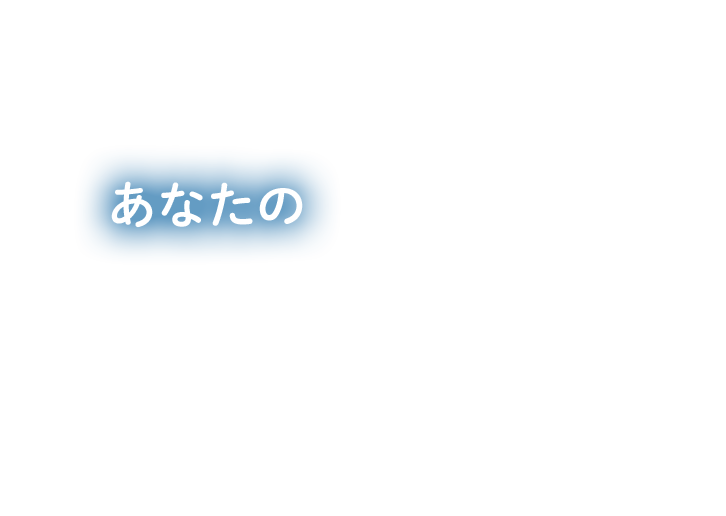 あなたの「困った」はウォーター・ロック株式会社におまかせください！